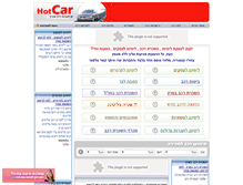 Tablet Screenshot of hotcar.co.il